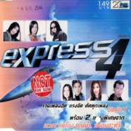 Express 4 - รวมเพลงฮิตแรงจัดคัดทุกเพลง-WEB